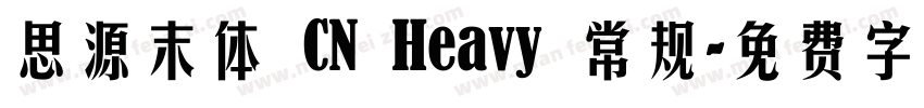 思源末体 CN Heavy 常规字体转换